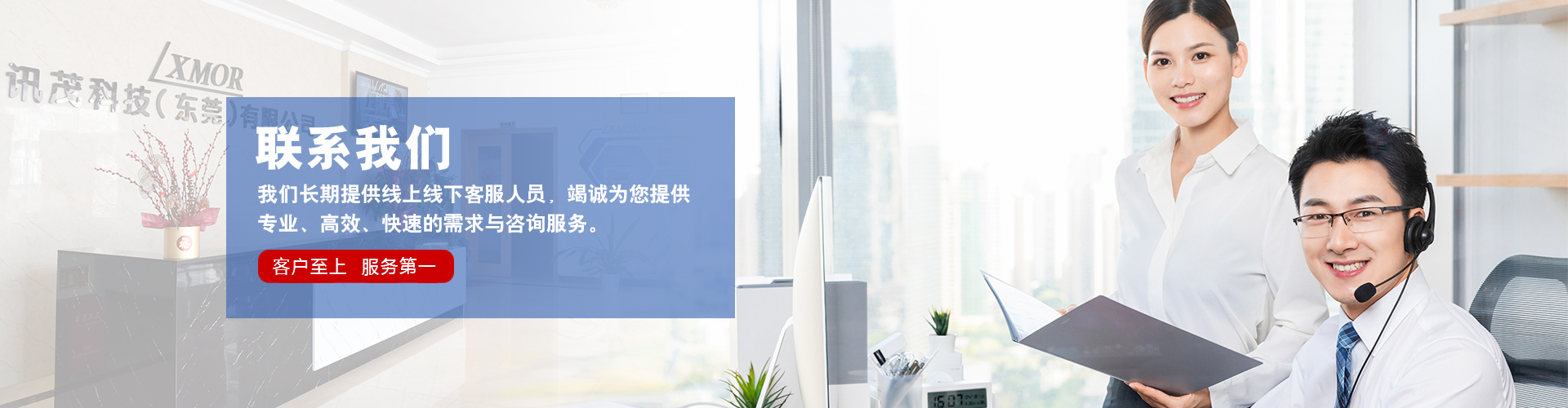 聯(lián)系我們