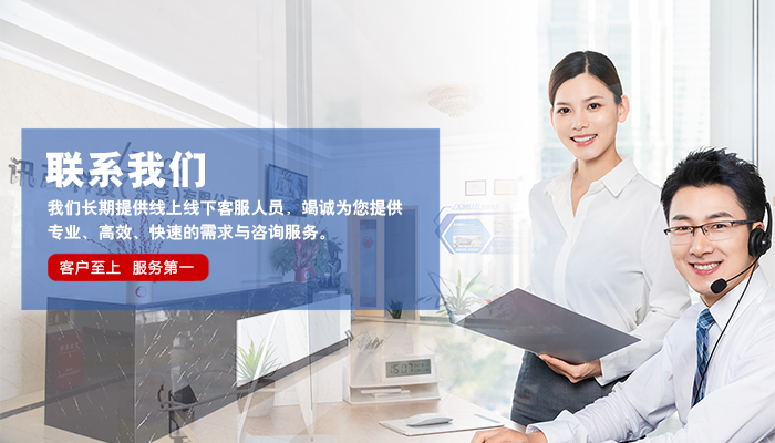 聯(lián)系我們